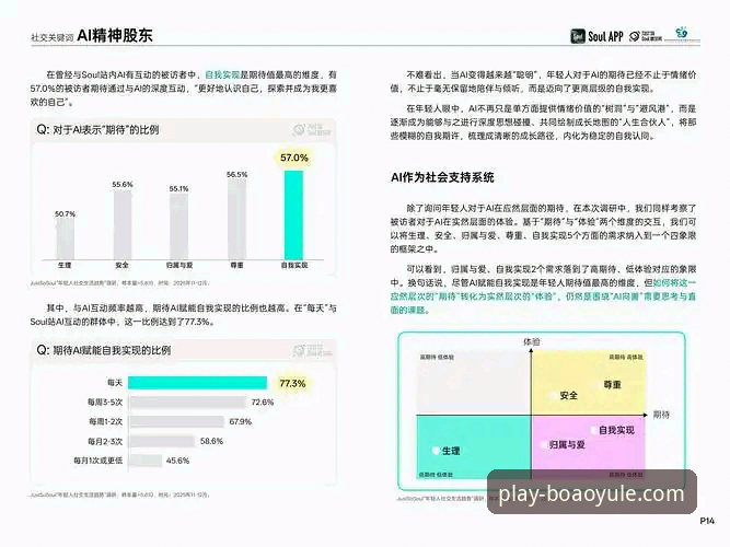 博澳娱乐官网 博澳娱乐平台移动端体验全面评测:下载、性能与未来趋势分析