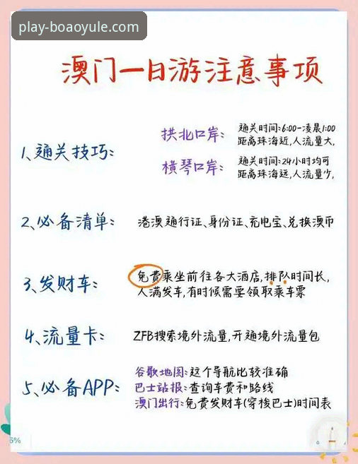 如何通过博澳娱乐畅玩下载获得稳定流畅的移动体验？