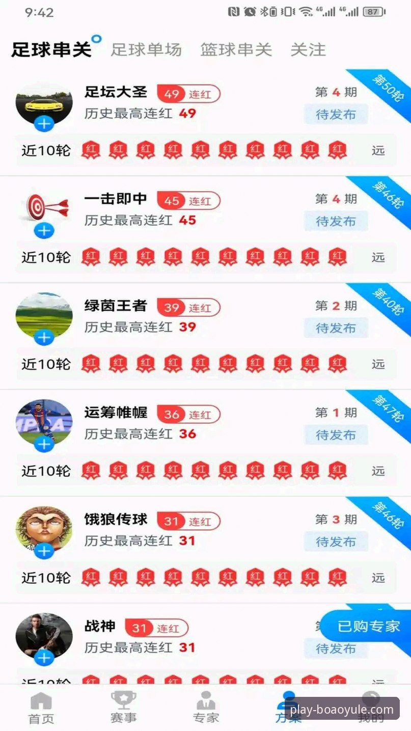 博澳娱乐APP下载 下载博澳娱乐APP的实战经验分享——资深玩家的使用心得与版本解析