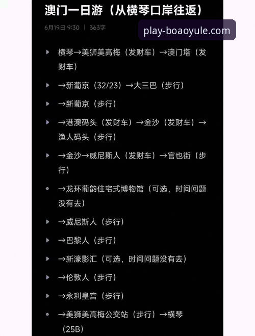博澳娱乐平台官方下载入口全面解析：从新手入门到流畅体验的完整指南
