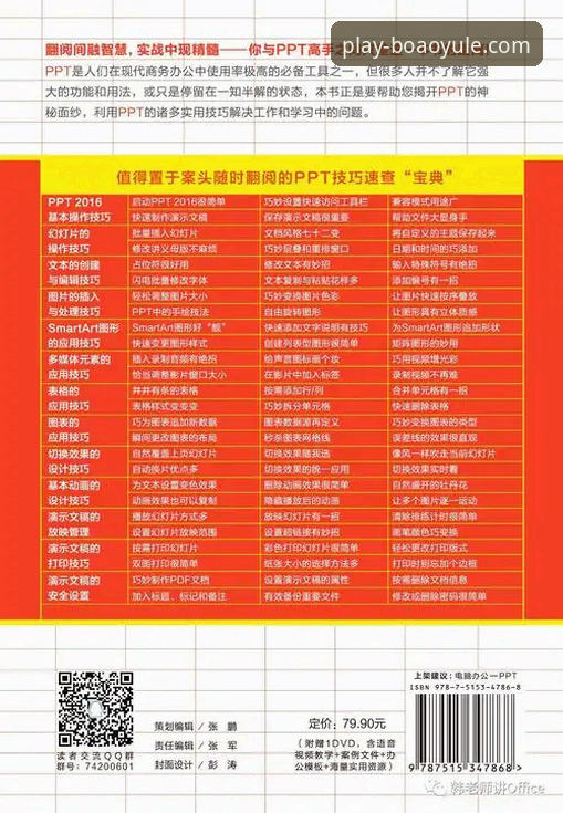 博澳娱乐平台下载安装完整指南：从注册到畅玩一步到位