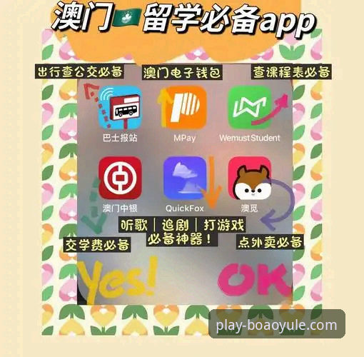 博澳娱乐手机版下载与平台体验详解