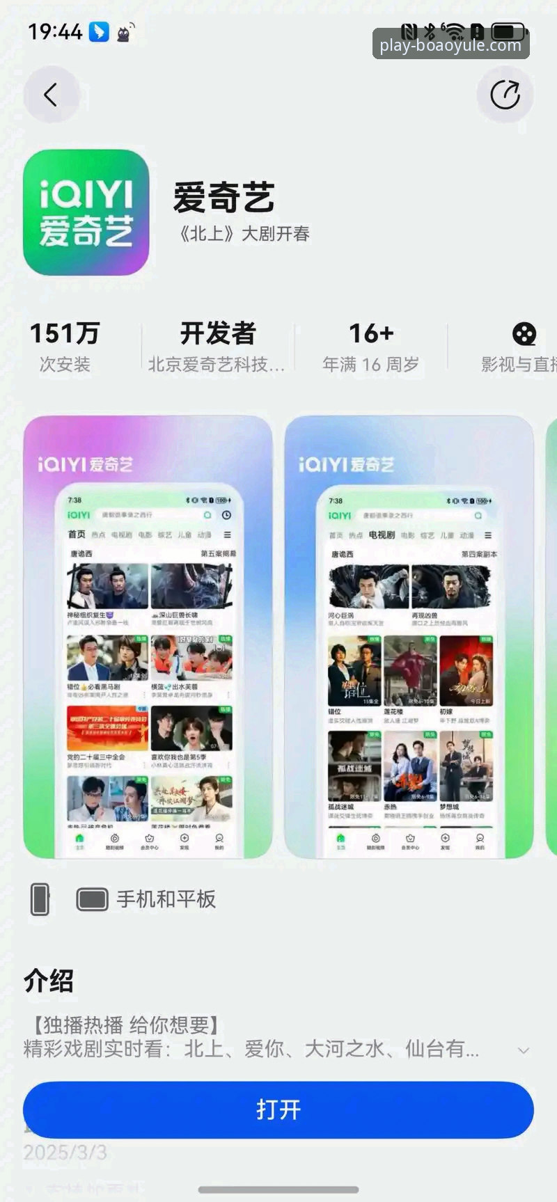 博澳娱乐手机版 vs 电脑版：哪个平台体验更佳？深度实测与推荐
